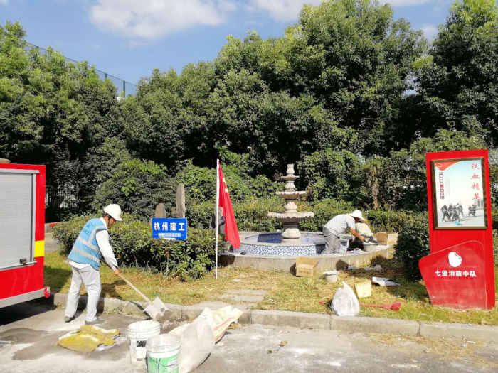 【党群园地】发挥优势 共筑友谊——集团杨柳郡四期项目党支部为七堡消防中队修缮喷水池