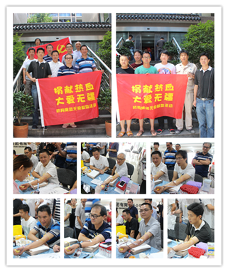 【党群园地】用行动诠释奉献用鲜血凝聚爱心 ——杭构集团组织员工参加无偿献血活动