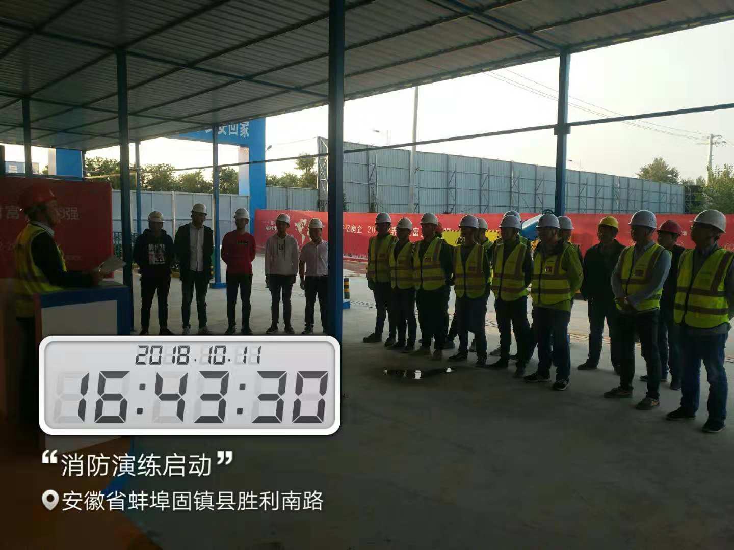 【一线投影】关注消防 珍爱生命 共创和谐工地——杭州九游会·J9-官网集团安徽固镇碧桂园项目开展消防演练活动