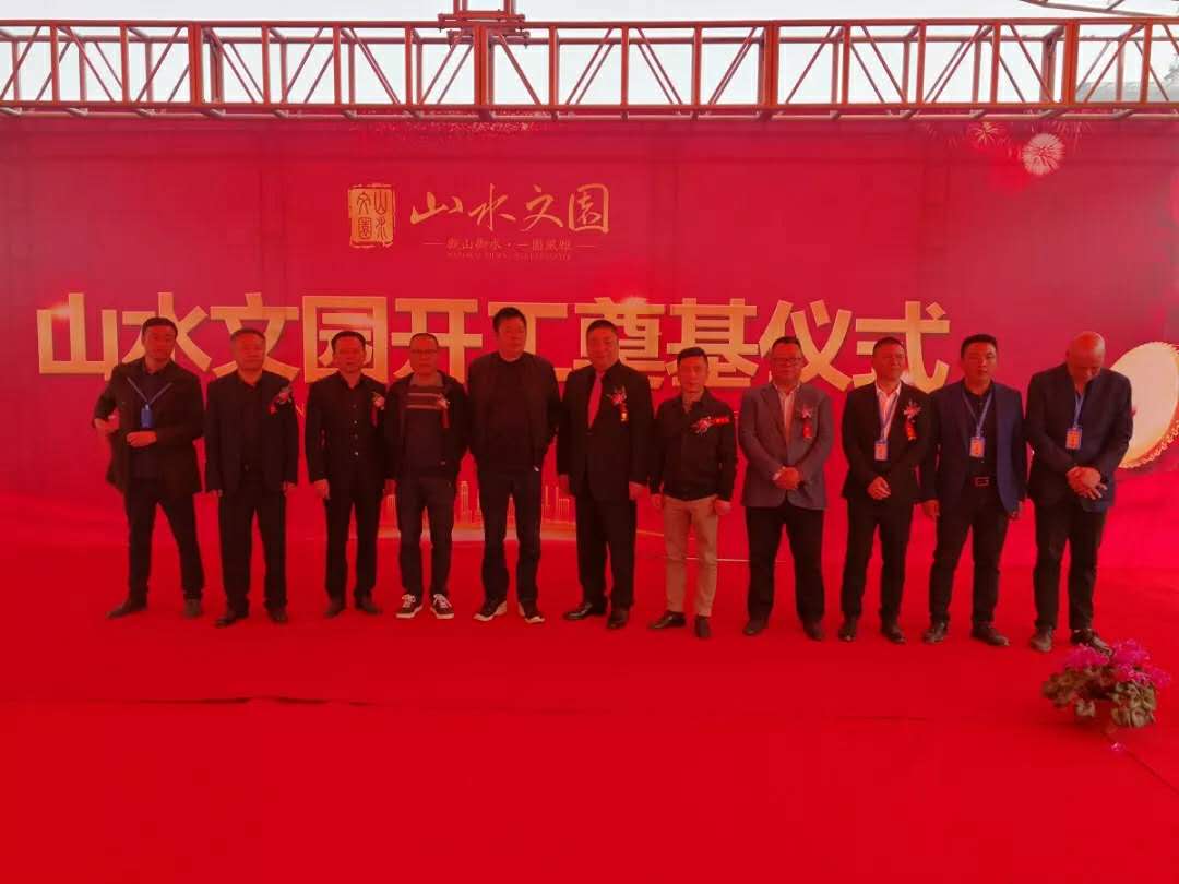 【一线投影】开工大吉！不负春光不负你——杭州九游会·J9-官网集团安徽怀远县山水文园项目举行开工奠基仪式