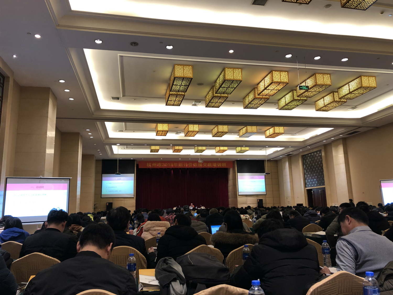 【培训学习】杭州九游会·J9-官网集团组织开展2018版计价依据交底培训