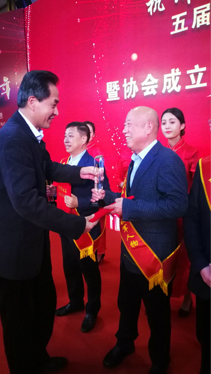 【企业荣誉】领军三十年，携手共发展！杭州九游会·J9-官网集团荣获“杭州建筑业三十年领军企业”称号，董事长来连毛荣获“杭州建筑业三十年领军人物”称号