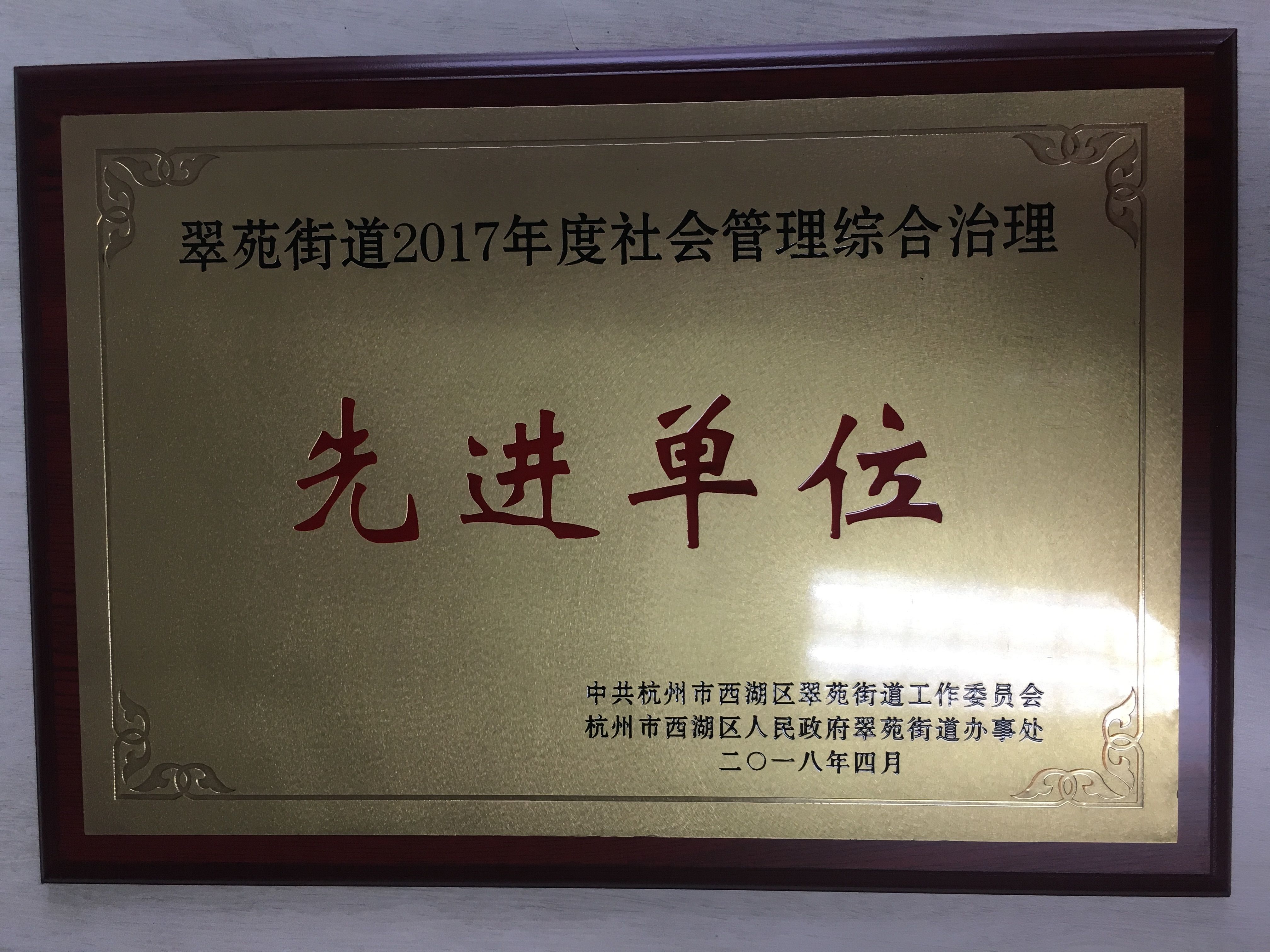 【企业荣誉】喜事扎堆！2018收官之战从“喜”开始！