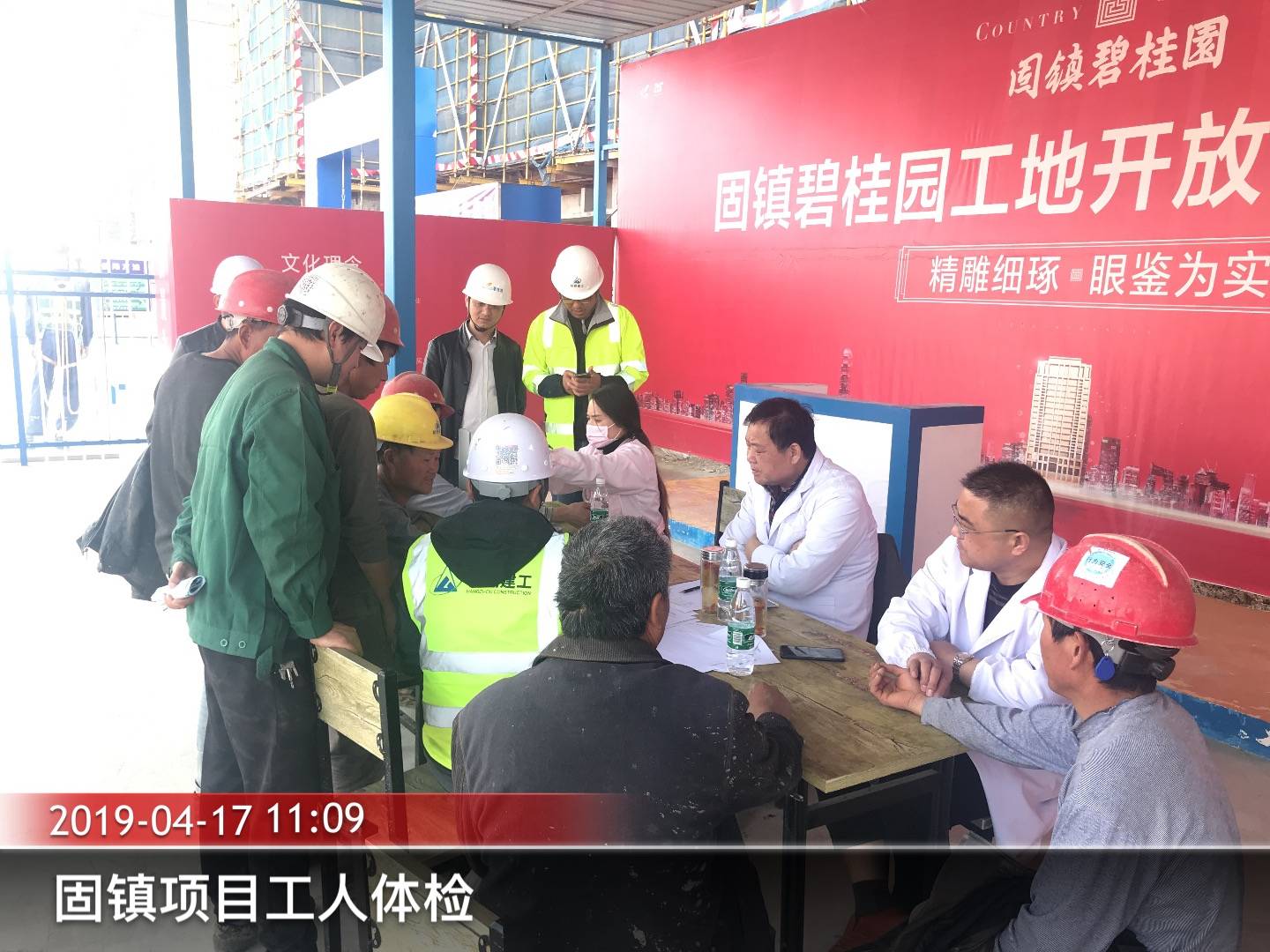 【一线投影】“工地送健康”！ 切实保障民工健康与安全