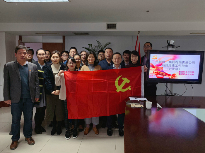 【党群园地】如何提升项目党建质量？这本指南给你方向