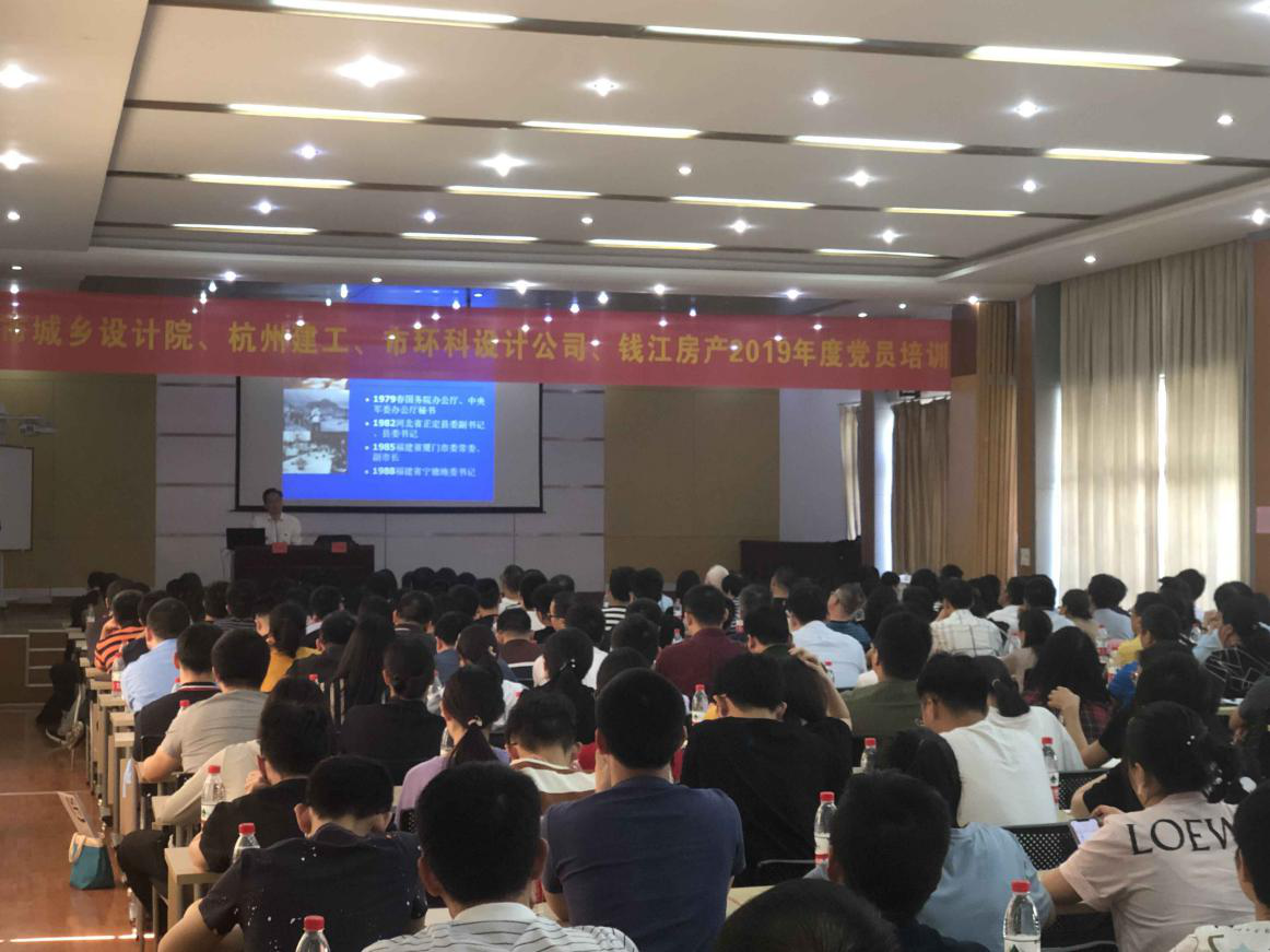 【党群园地】深刻把握  学通弄懂 ——杭州九游会·J9-官网集团联合城投兄弟单位开展党员培训活动