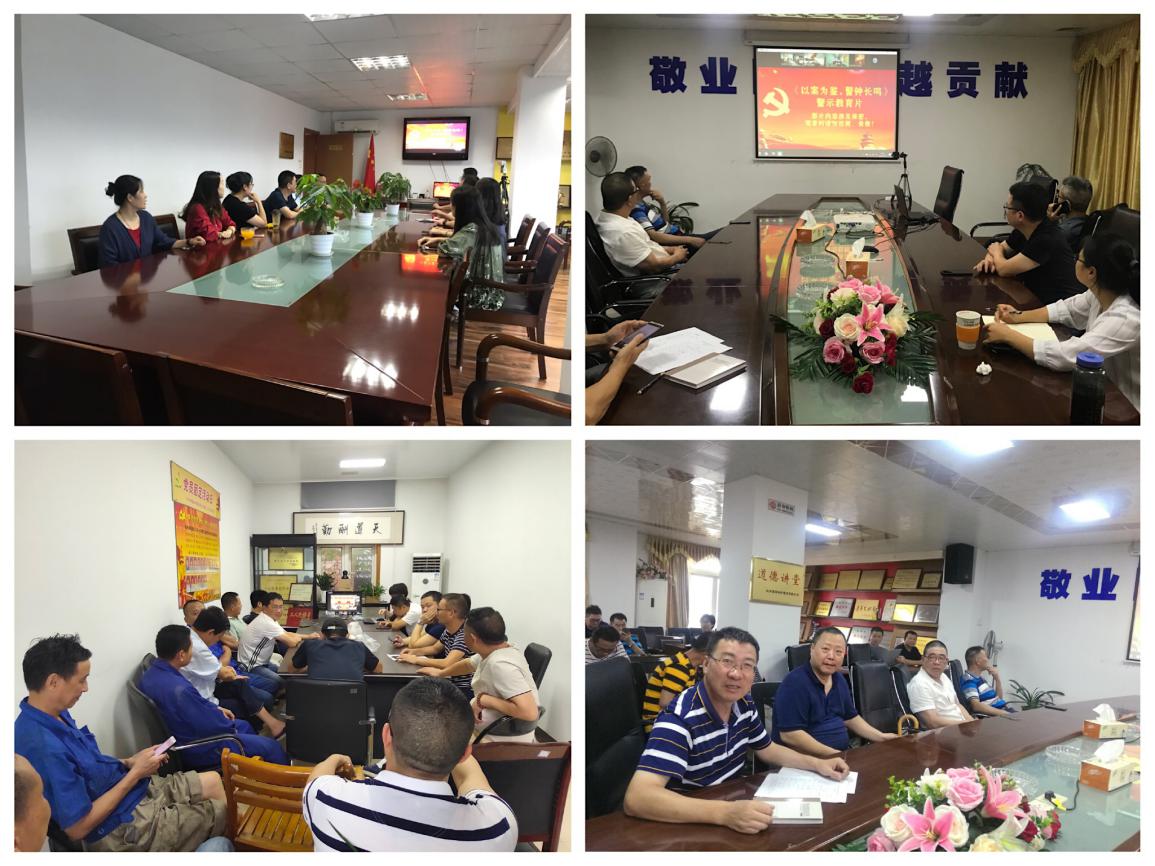 【党群园地】以案为鉴 警钟长鸣——杭州九游会·J9-官网集团所属杭构集团组织开展观看廉政警示教育片