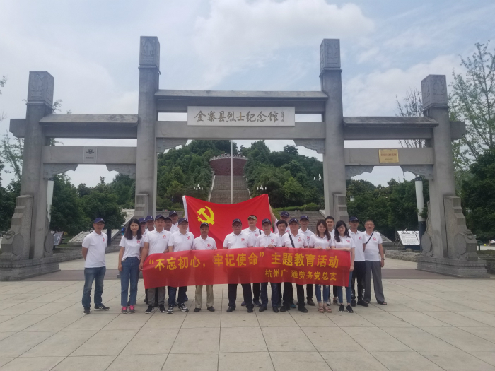 【党群园地】挺进大别山，缅怀革命先烈