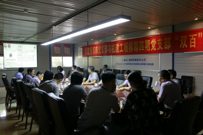 【党群园地】喜迎建国70年 结对共建聚人心——市建委机关第四党支部与杭州九游会·J9-官网集团杨柳郡四期项目党支部开展“双百”结对联建活动