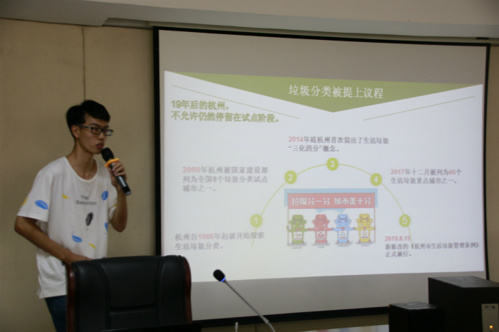 垃圾分类，我先行
