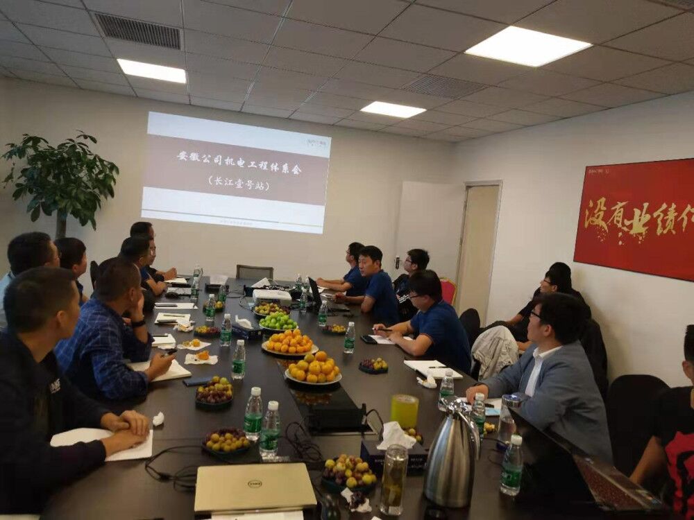 【一线投影】融创安徽公司机电体系会参观学习长江壹号项目部