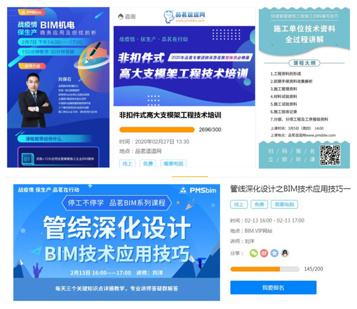 【培训学习】疫情阻挡不了我们奋进的道路 ——停工不停学，充实自我