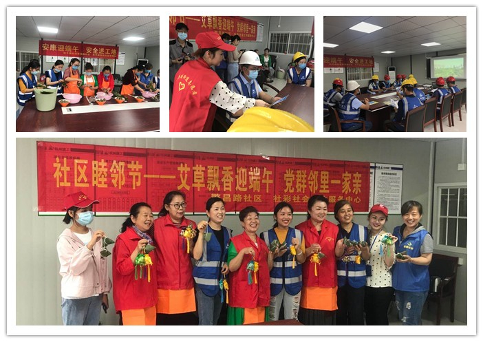 【一线投影】安康迎端午  安全进工地——合肥鼎元府邸项目联合社区开展庆端午活动