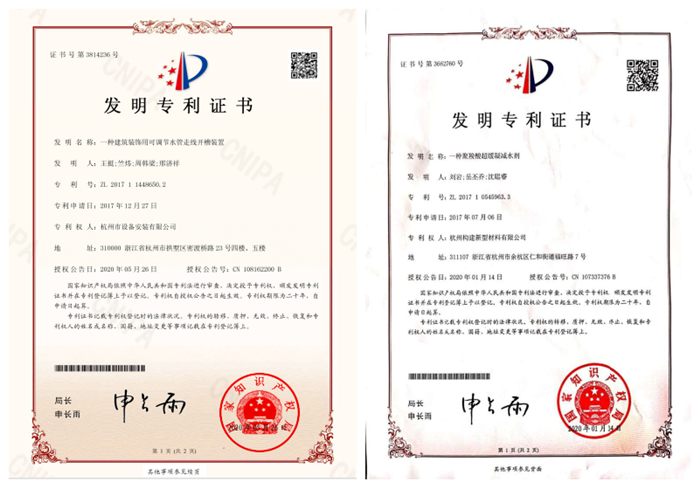 【企业荣誉】集团再添两项国家发明zhuanli