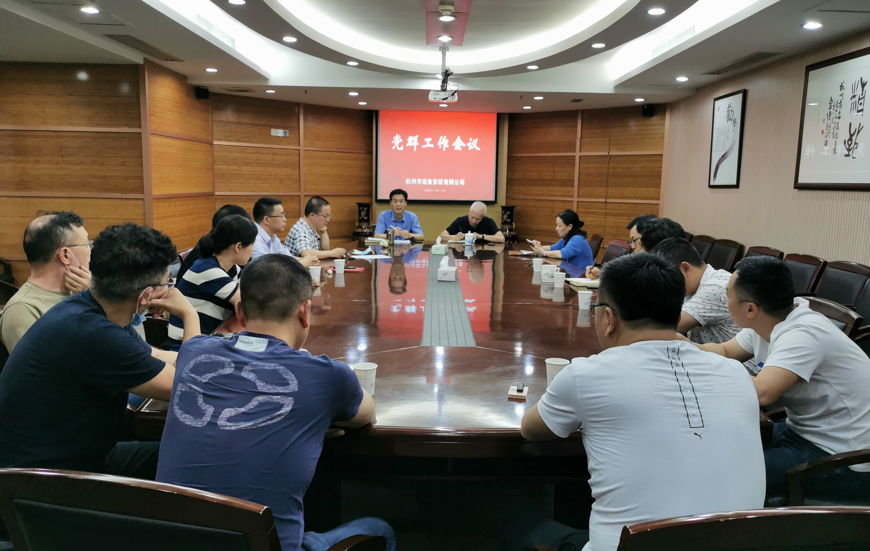 【党群园地】抓党建 聚合力 促发展——杭安公司召开2020年度党群工作会议