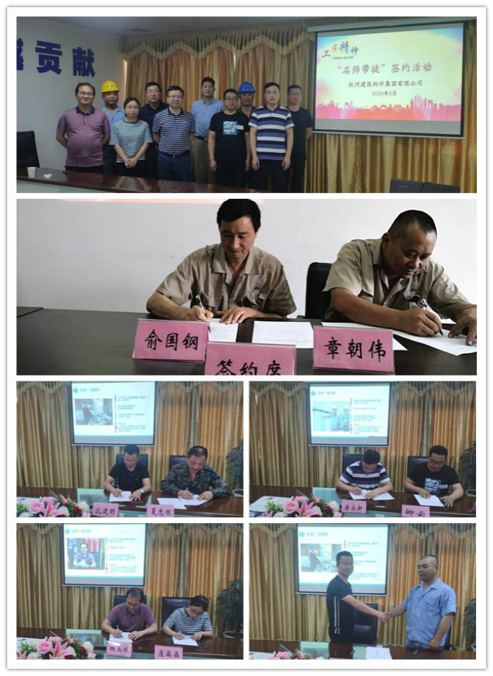【管理纵横】拜名师 学技能 强本领
