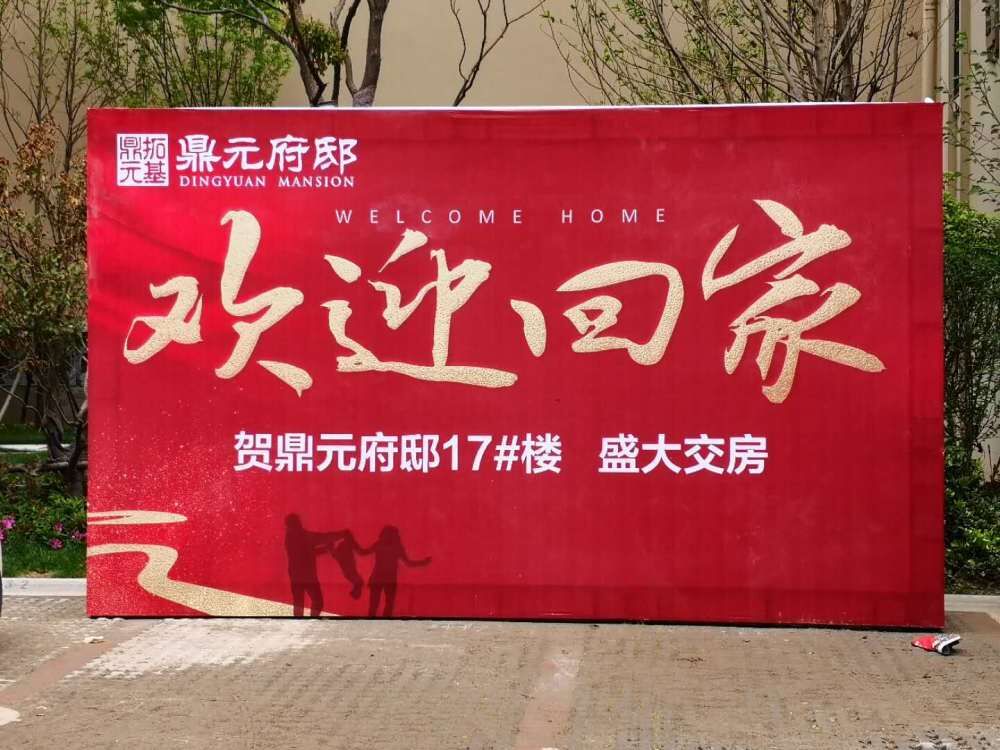 【一线投影】集团安徽蚌埠鼎元府邸17楼顺利竣工交付