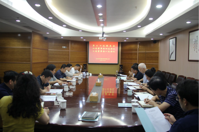 【重大会议】稳中求进 敢于突破 强化统筹——杭安公司圆满召开第二十次股东会、六届四次暨七届一次董事会