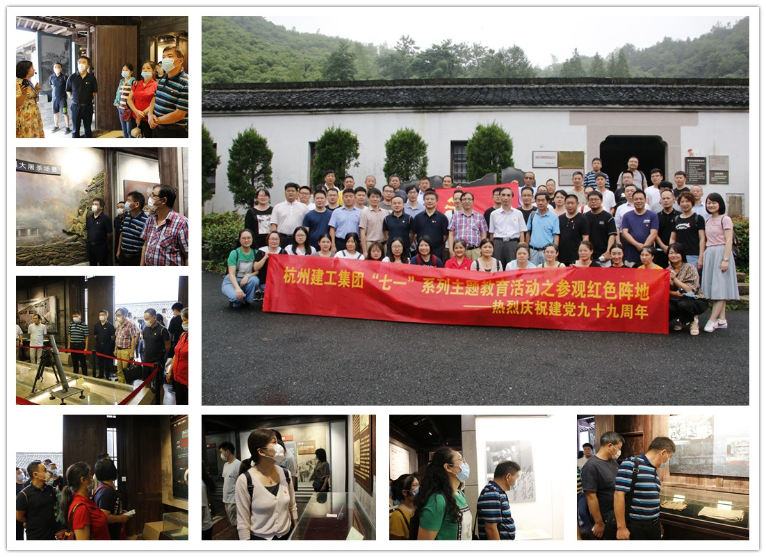 【党群园地】重温革命历史  传承红色基因——集团党委开展主题教育系列活动之参观红色阵地