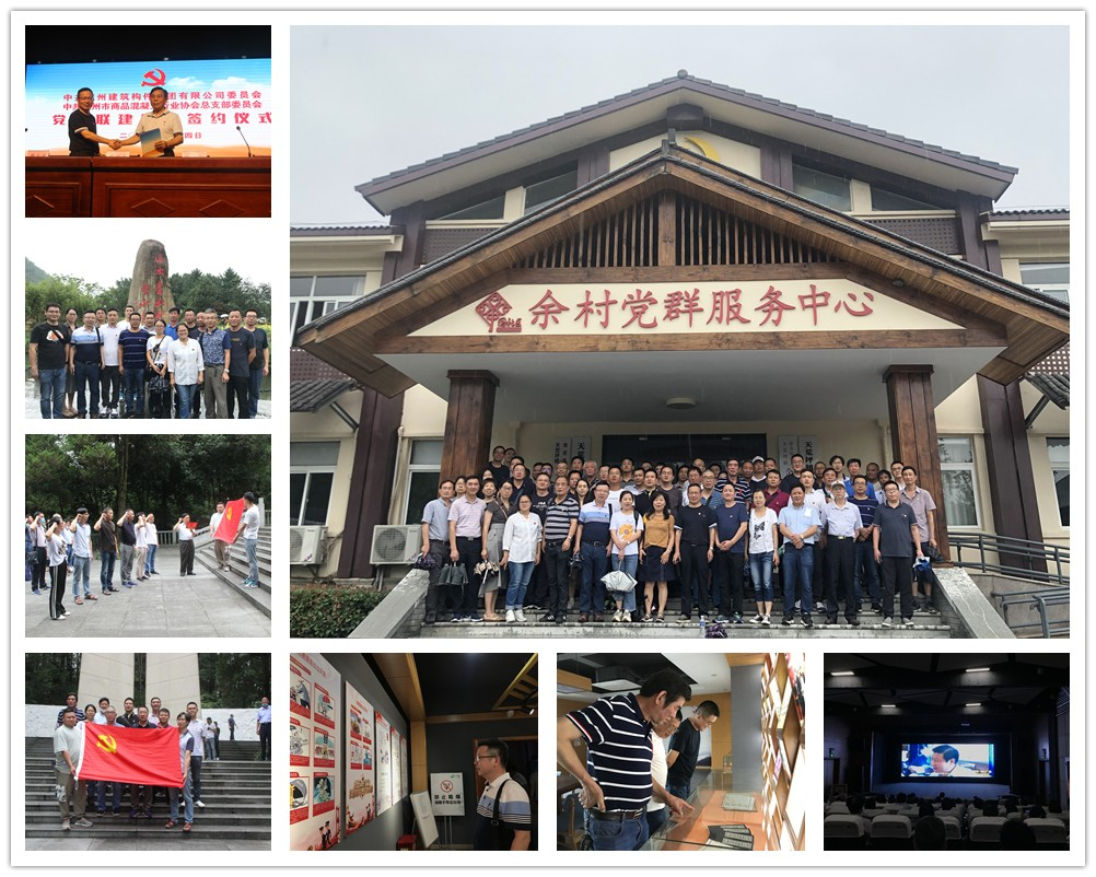 【党群园地】寻访初心印迹  体悟“两山”理念  签订联建协议  同庆建党99周年