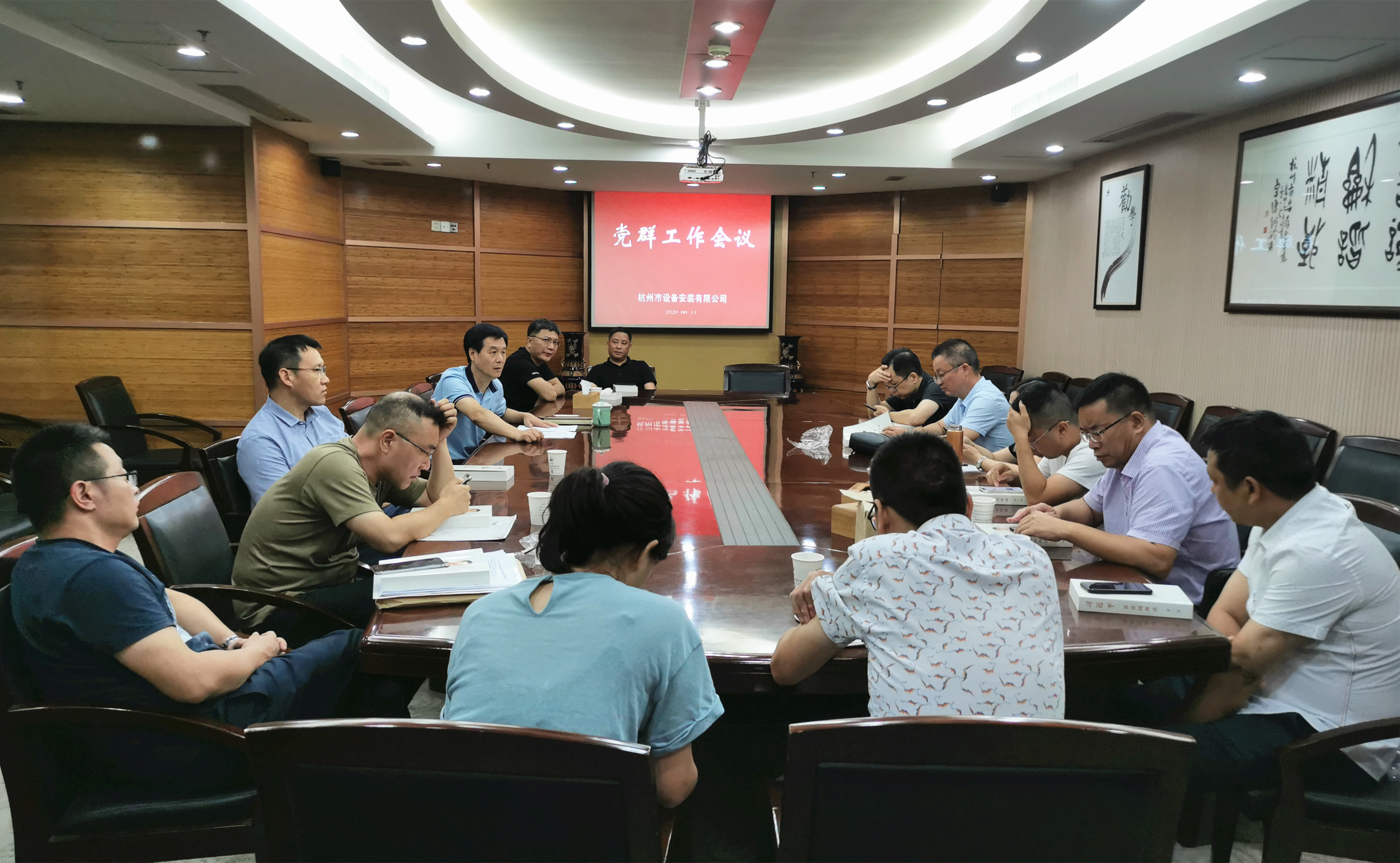 【党群园地】杭州九游会·J9-官网集团所属杭安公司2020年半年度党群工作会议顺利召开