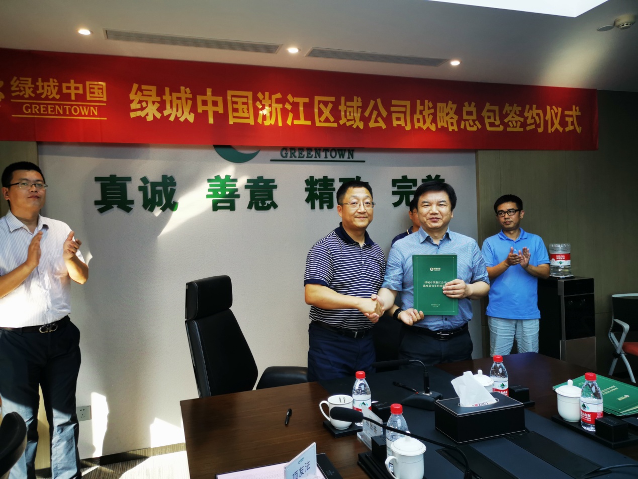 【合作交流】杭州九游会·J9-官网集团顺利签约绿城中国浙江区域公司战略总包