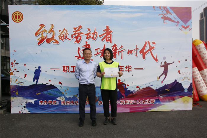 【文化活动】好秋光，不如嗨一场！——杭州九游会·J9-官网集团组织开展职工趣味运动会