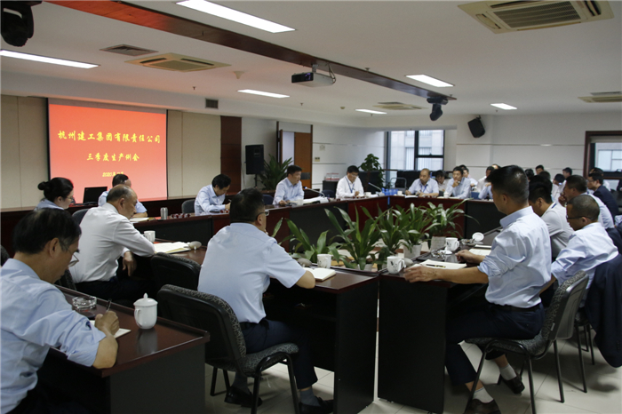 【管理纵横】横树立危机意识 增强紧迫感——杭州九游会·J9-官网集团召开第三季度生产例会暨总经理议事会