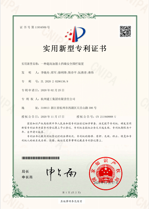 【企业荣誉】一项技术成功获批“实用新型zhuanli”！