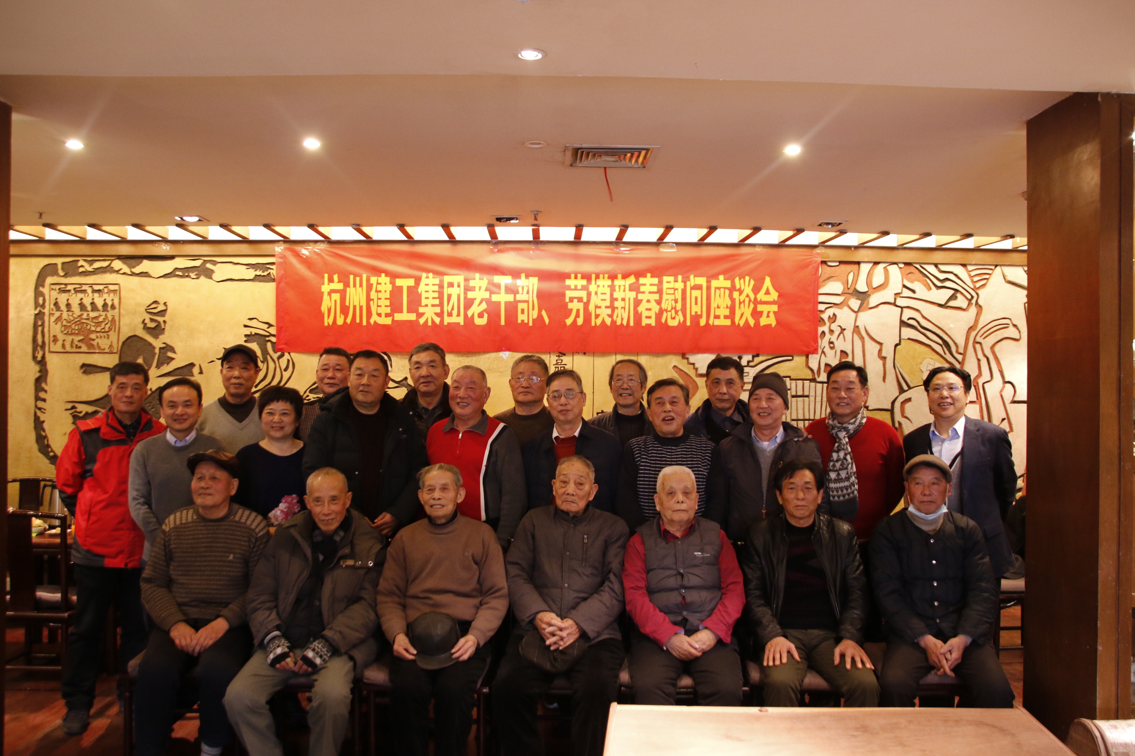 【关怀慰问】慰问显真情 关怀暖人心——杭州九游会·J9-官网集团工会开展老干部迎春慰问座谈会