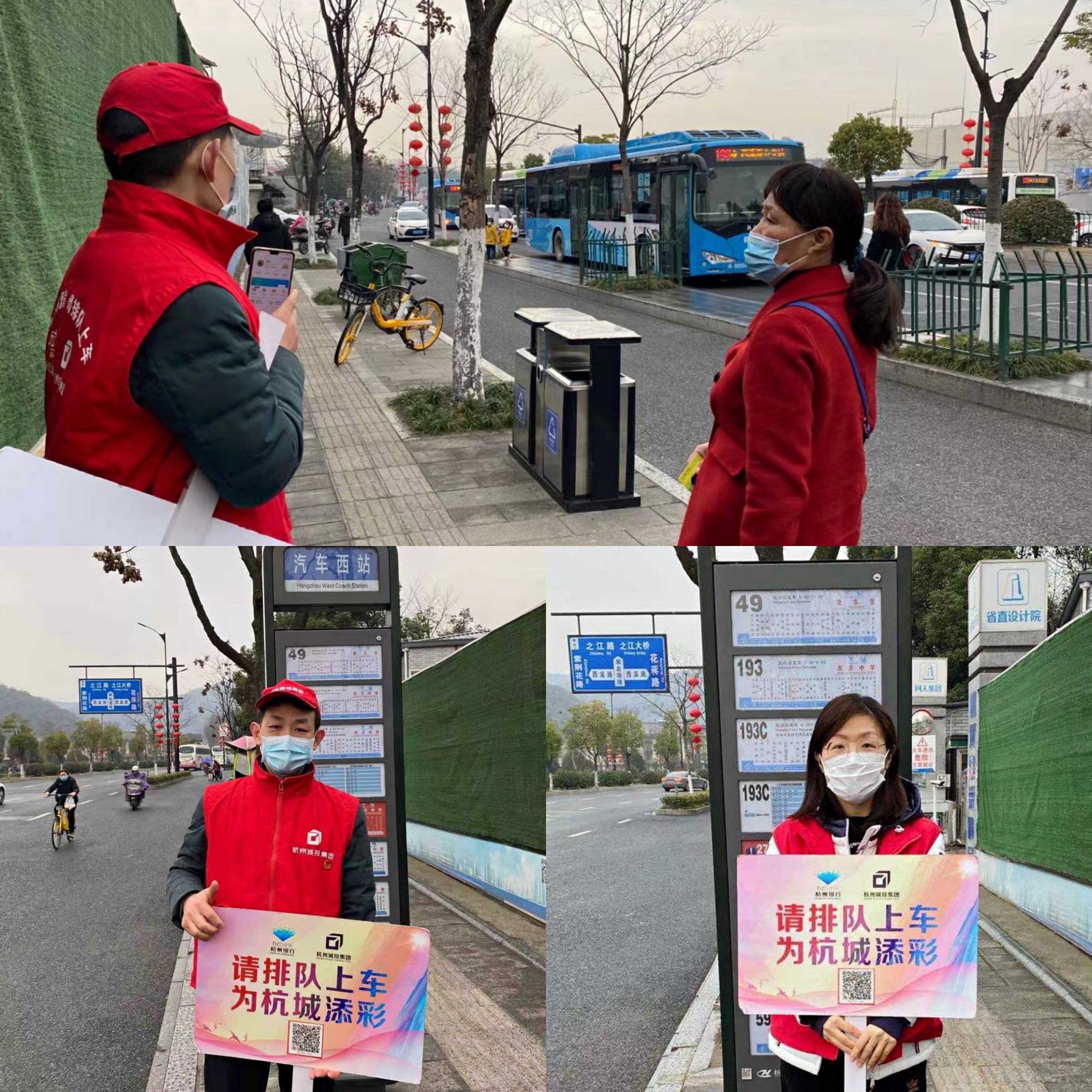 【党群园地】志愿暖心，春运暖城