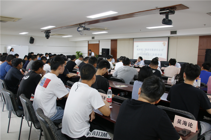 【培训学习】请乘理想之马  挥鞭从此启程 ——杭州九游会·J9-官网集团开展2021届新员工岗前培训