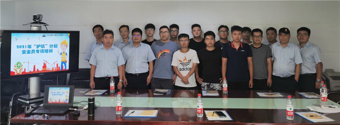 【培训学习】“护杭”计划首轮启动！为安全生产保驾护航——杭州九游会·J9-官网集团开展2021年“护杭”计划安全员专项培训