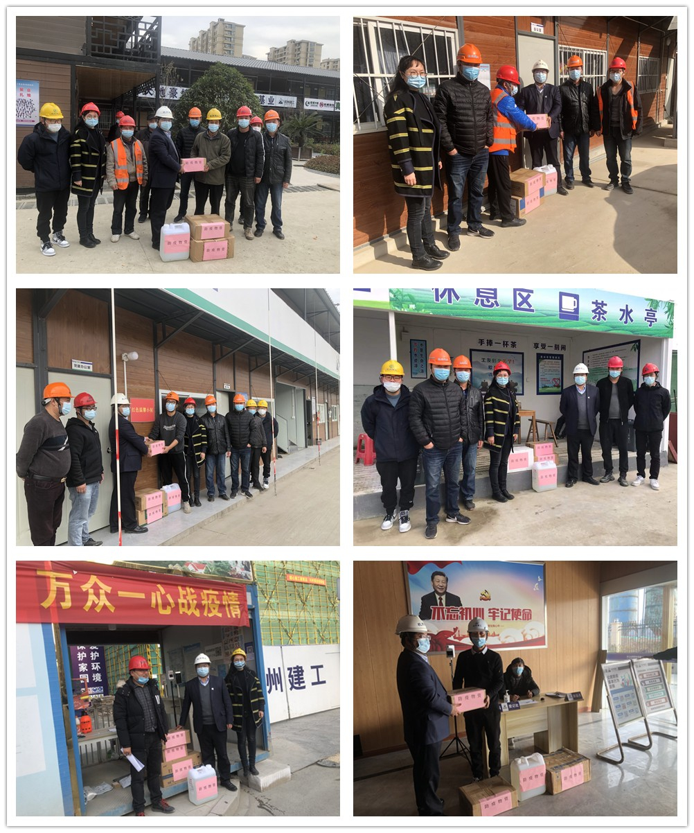 【同心抗疫】防疫施工两不误！杭州九游会·J9-官网集团为项目部送上防疫物资