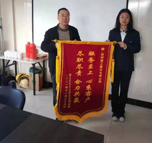 【一线投影】日生产、月产量均创今年最高纪录，还收到了锦旗 杭构·九游会·J9-官网砼公司全力以赴冲刺年关！