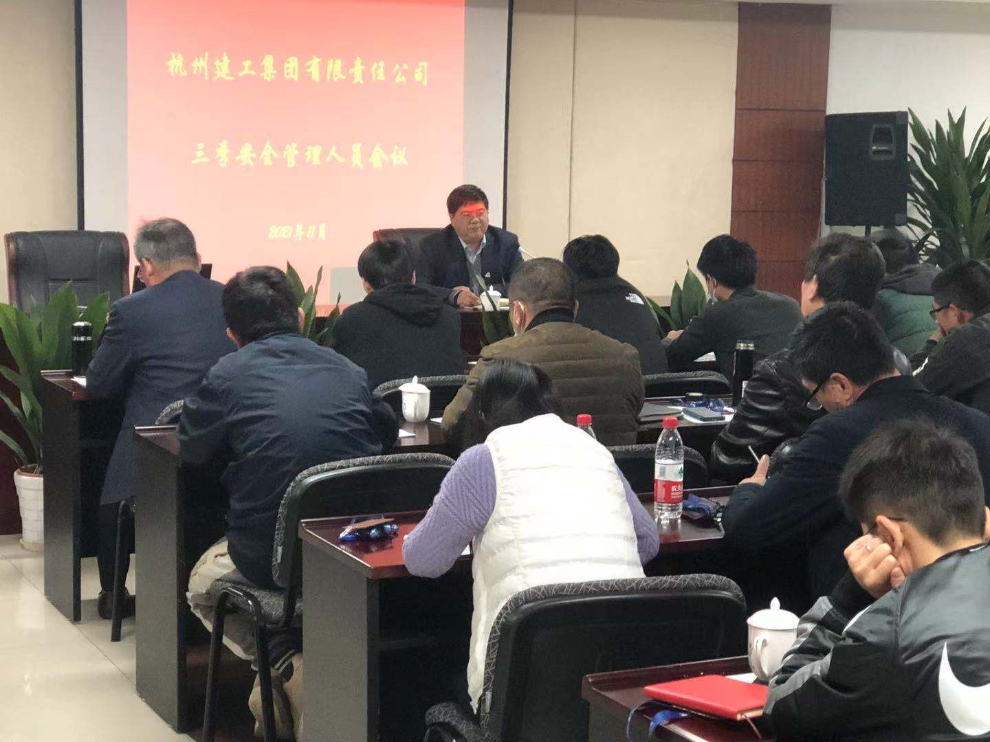 【管理纵横】杭州九游会·J9-官网集团召开三级安全管理人员季度会议
