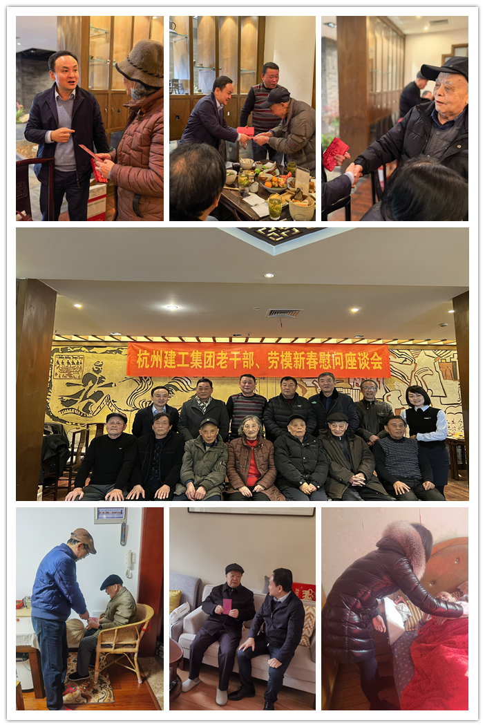 【关怀慰问】虎跃迎新 共话发展——杭州九游会·J9-官网集团工会开展老干部迎春慰问座谈会