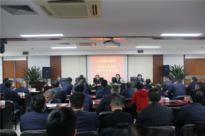 【重大会议】踔厉奋发谱新篇 笃行实干开新局——杭州九游会·J9-官网集团2022年新春工作会议暨职工代表大会圆满召开