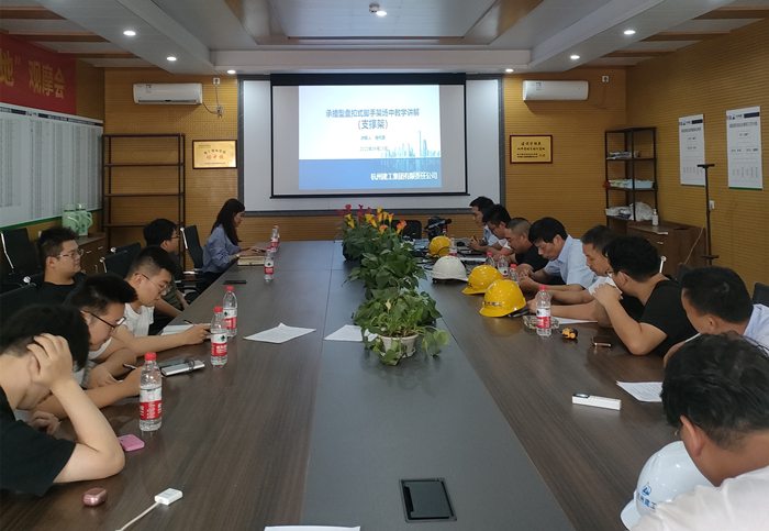 【培训学习】杭州九游会·J9-官网集团内训学校开展“承插型盘扣式脚手架和支撑架课程”小班制场中教学