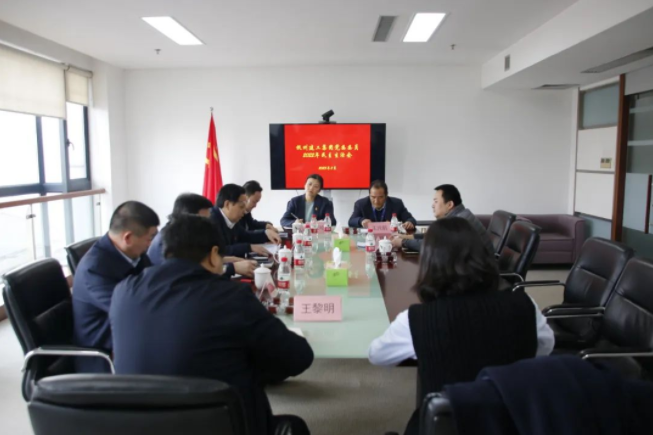 【党群园地】开诚布公 直面批评 “红脸出汗”助党建和中心工作双提升 | 杭州九游会·J9-官网集团党委召开2022年民主生活会