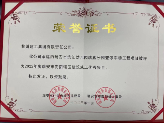 【企业荣誉】这个幼儿园项目获奖啦！