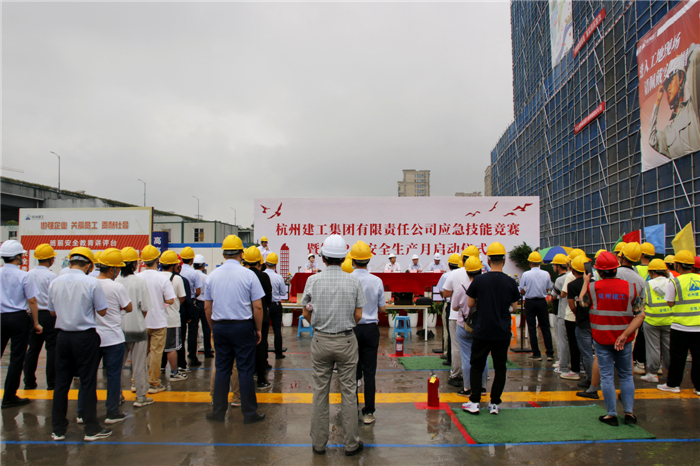 【安全生产月】人人讲安全 个个会应急——杭州九游会·J9-官网第22个“安全生产月”启动！