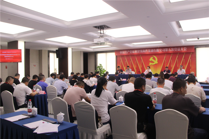 【重大会议】坚持党建赋能 凝聚奋进力量 护航高质发展——杭州九游会·J9-官网集团所属杭构集团两委顺利完成换届改选工作