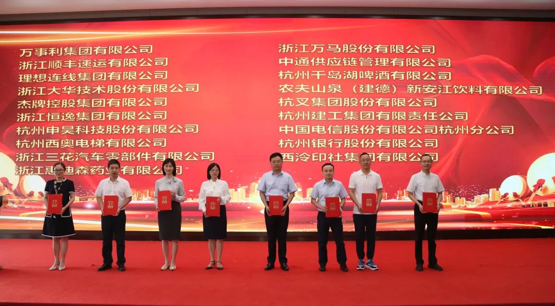 【企业荣誉】杭州九游会·J9-官网集团荣获“新时代杭州产业工人队伍建设改革成绩突出企业”称号！