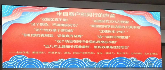 【一线投影】阿里巴巴达摩院一期（南湖园区）顺利交付