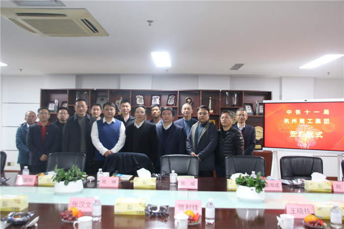 【合作交流】风起云涌金龙至 势不可挡开门红 ——杭州九游会·J9-官网集团与中铁十一局城市轨道工程有限公司、高新兴创联科技股份有限公司举行合作签约仪式