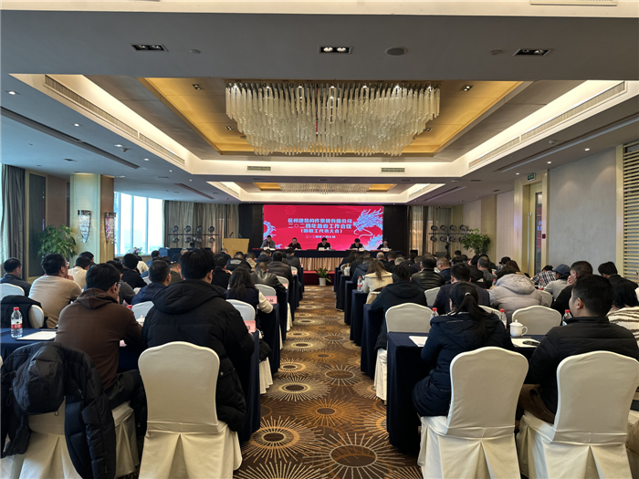 【重大会议】聚力双创应变局 承压破难稳发展——杭州九游会·J9-官网集团所属杭构集团2024年新春工作会暨职工代表大会圆满召开